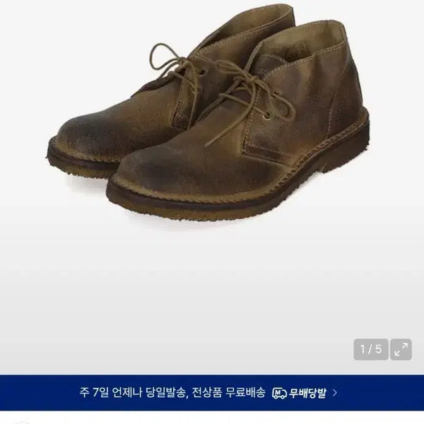 [BUNJANG] Astellas Stoneflex Heritage Size 44 / 아스토플렉스 스톤플렉스 헤리티지 44 사이즈