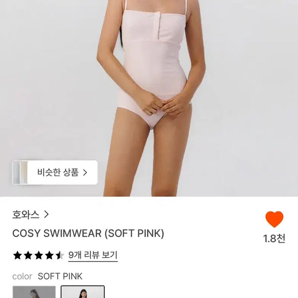 [BUNJANG] Hows Cozy Swimwear Pink M / 호와스 코지 스윔웨어 핑크 m