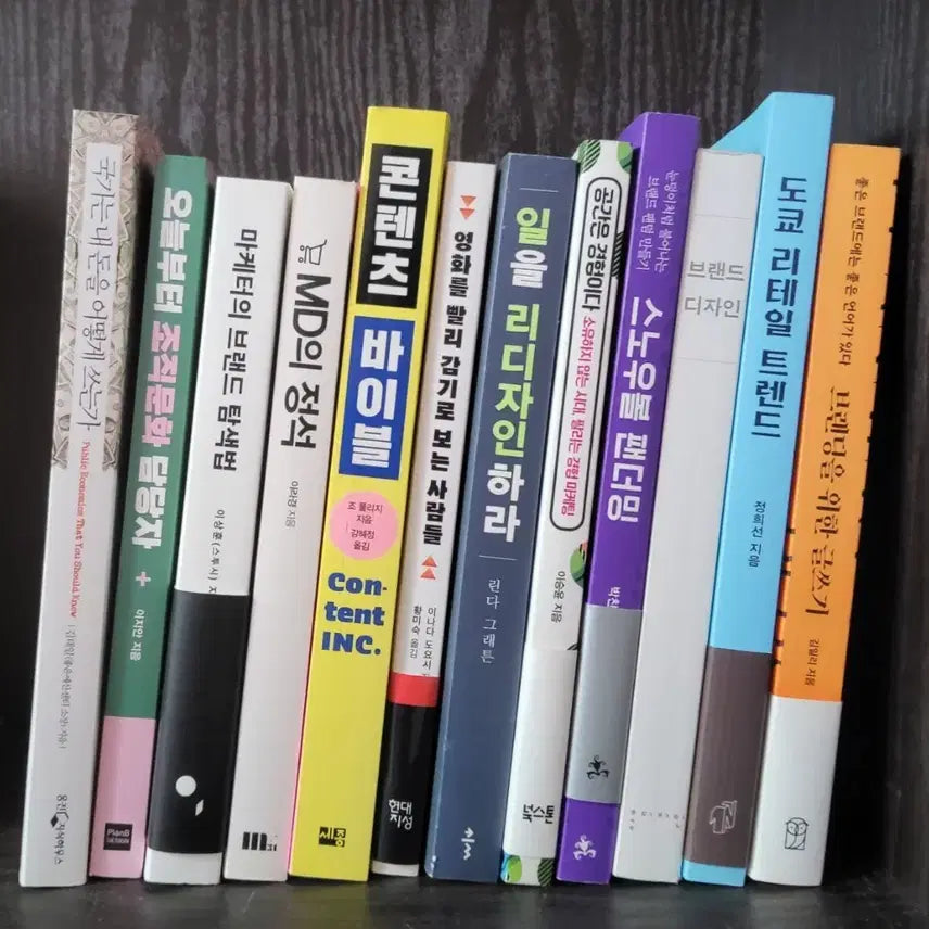 [BUNJANG] Self-Help Books Bundle (11 Volumes) / 도서 판매합니다