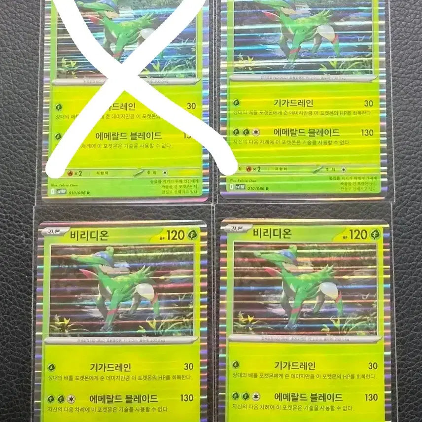 [BUNJANG] Pokemon Card Virizion Holo (3 cards) / 포켓몬 카드 비리디온 홀로 3장 (개별가500원)