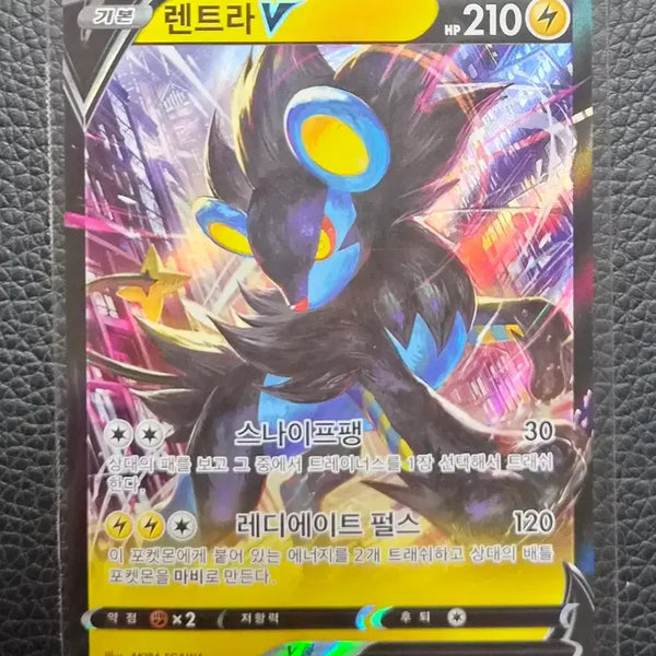 [BUNJANG] Pokemon TCG Luxray V RR 021/067 / 포켓몬스터 렌트라V RR 021/067