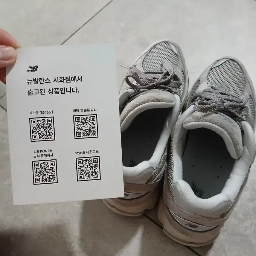 [BUNJANG] New Balance 2002R Grey Sneakers Size 270 / 새상품 뉴발란스 2002R 그레이 운동화 270