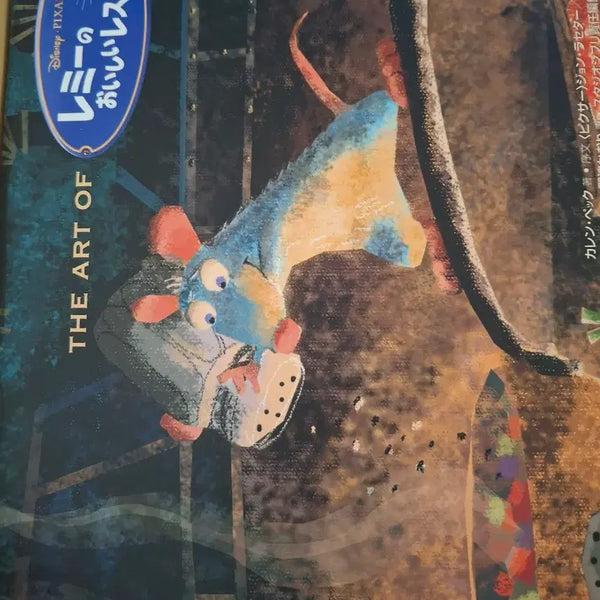 [BUNJANG] Ratatouille Artbook (Japanese Edition) / 라따뚜이 아트북 일판