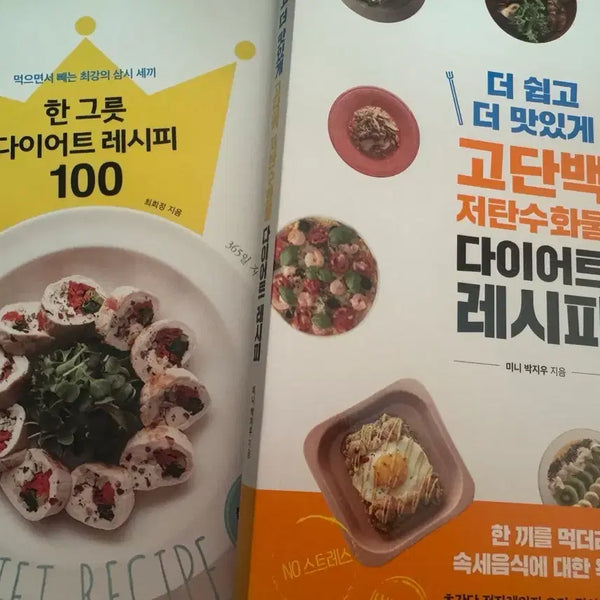 [BUNJANG] Diet Recipe Book Bundle / 다이어트레시피 책