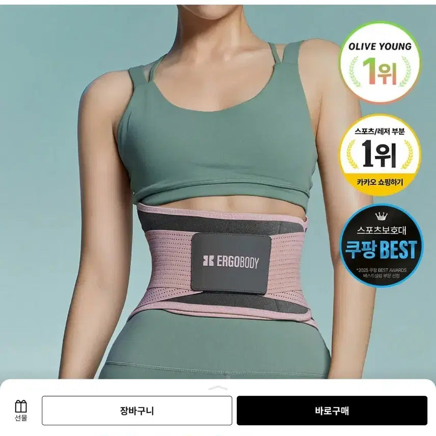 [BUNJANG] Ergobaby Postpartum Belly Band Pink / 에르고바디 복대 핑크 산후복대 허리보호