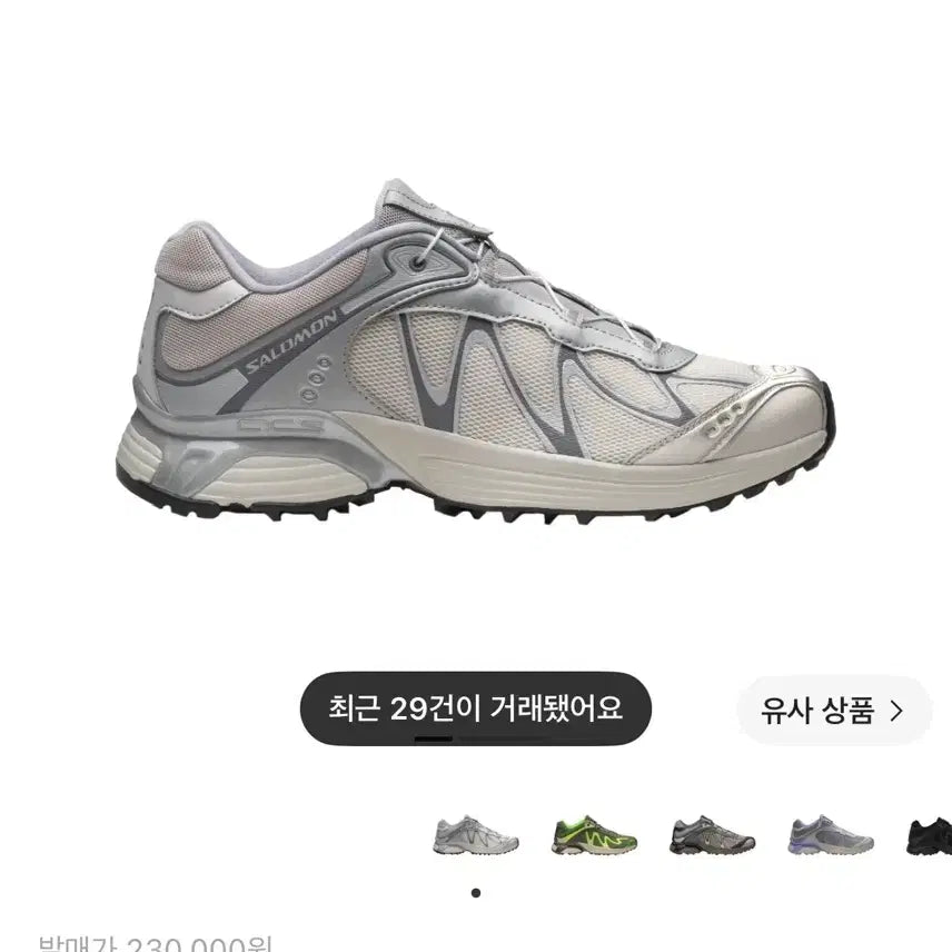 [BUNJANG] Salomon XT-Whisper Silver Luna Rock Sneakers / 살로몬 XT-위스퍼 실버 루나 락