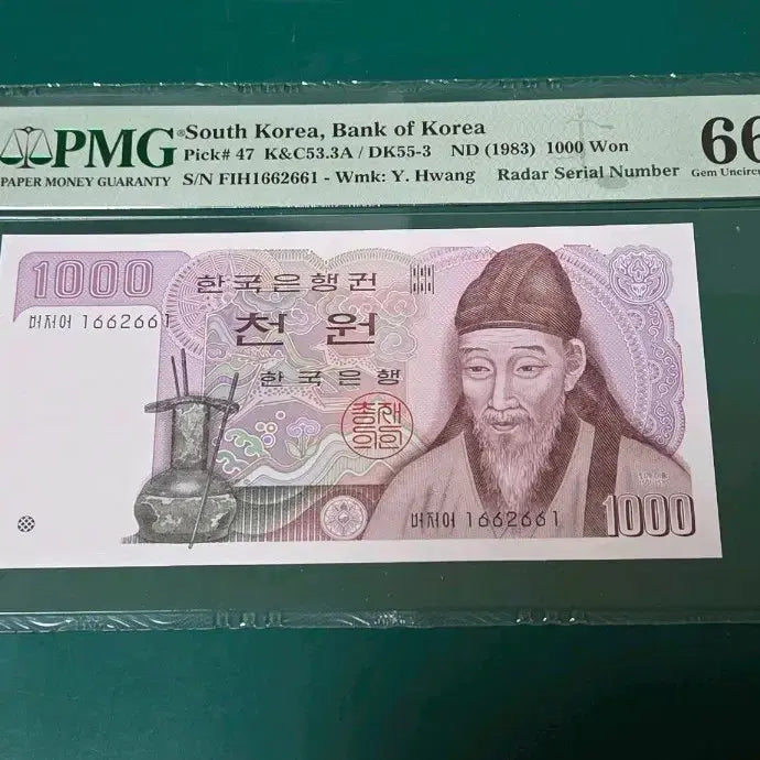 [BUNJANG] Bank of Korea 2nd Series 1000 Won Special Serial Number (PMG 66) / 한국은행 2차1000원 특이번호 PMG 66
