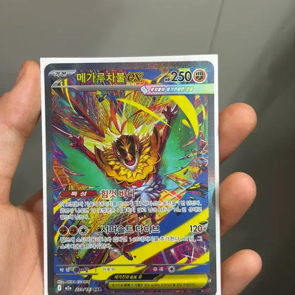 [BUNJANG] Pokemon Card Mega Charizard EX SAR / 포켓몬카드 메가루차불 EX SAR