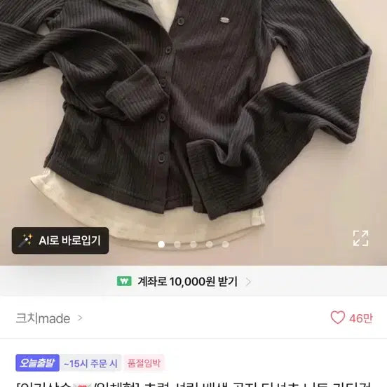 [BUNJANG] Avery Cardigan / 에이블리 가디건