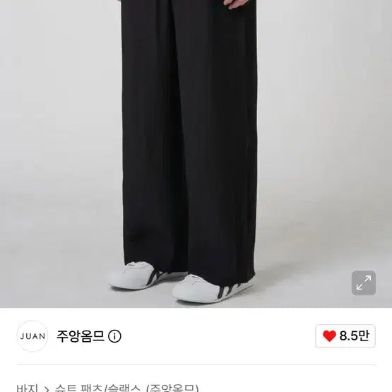 [BUNJANG] Juang Homme Crinkle Trousers Black / 주앙옴므 크링클 트라우저 블랙[L]