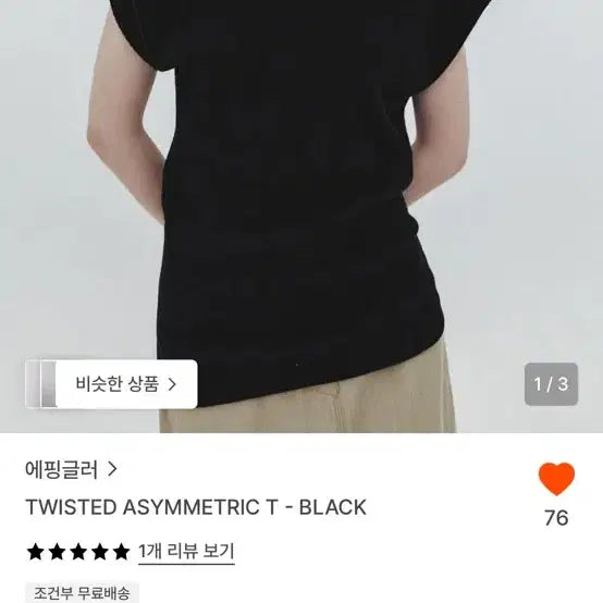 [BUNJANG] Apinkler Twisted One-Shoulder Top Black / 에핑글러 트위스티드 탑 원숄더 블랙
