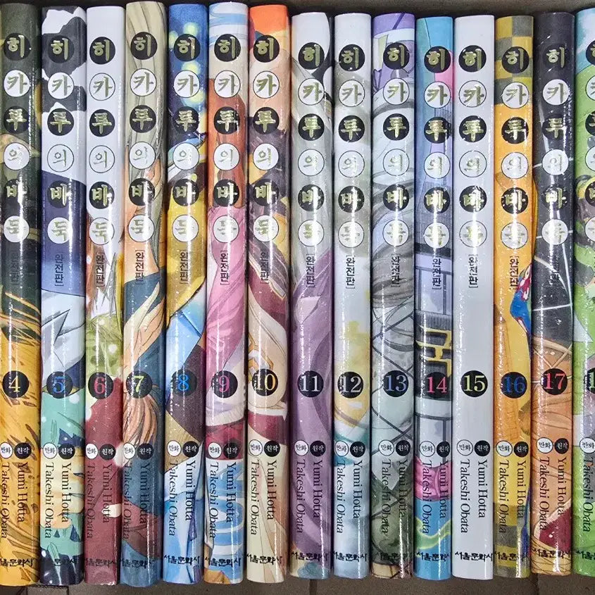 [BUNJANG] Hikaru no Go Complete Edition Volumes 1-20 Manga Set / 히카루의 바둑 완전판 1~20 완결 미개봉 만화책