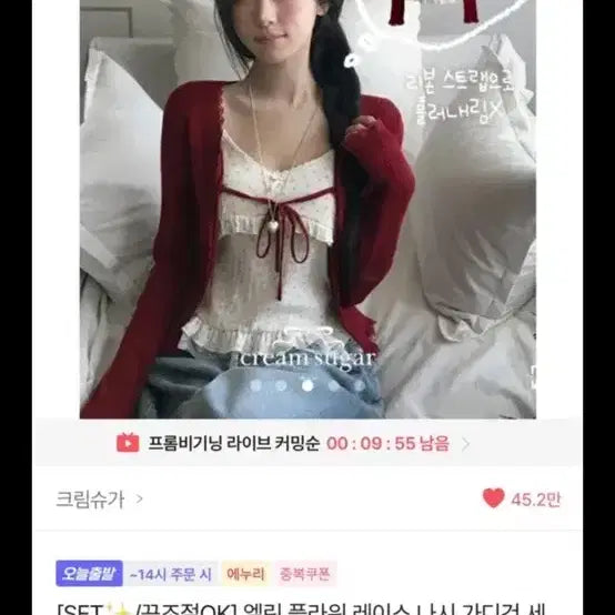 [BUNJANG] Sleeveless Cardigan Set Knit / 에이블리 나시 가디건 세트 지그재그 무신사 니트