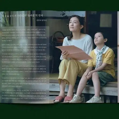 [BUNJANG] A Taxi Driver CGV Arthouse Exclusive Film Merchandise / 상자 속의 양 CGV 아트하우스 진 영화 굿즈 특전 판매