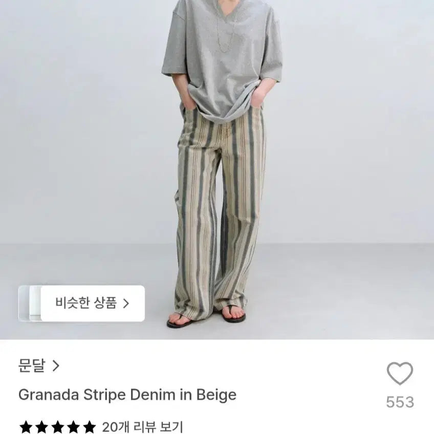 [BUNJANG] Mundal Granada Stripe Denim Pants, Size S / 문달 그라나다  스트라이프 데님, S