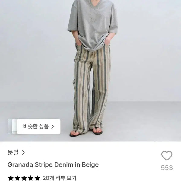 [BUNJANG] Mundal Granada Stripe Denim Pants, Size S / 문달 그라나다  스트라이프 데님, S