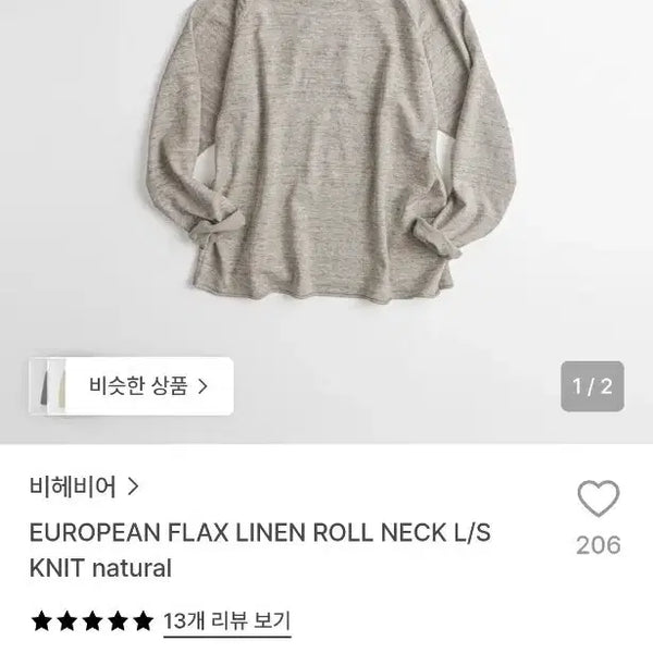 [BUNJANG] BEHAVIOR European Linen Roll Neck Long Sleeve Natural / [4]비헤비어 유러피안 린넨 롤넥 롱슬리브 네츄럴