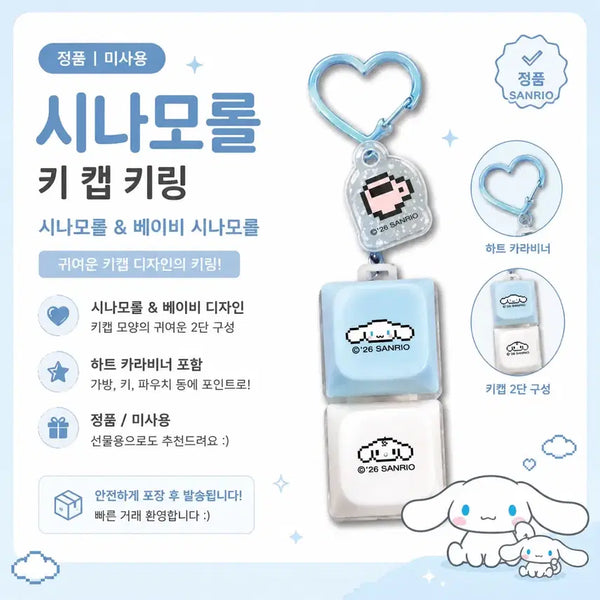 [BUNJANG] Sanrio 2-Key LED Keycap / 산리오 2구 LED 키캡
