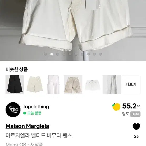 [BUNJANG] Maison Margiela Belted Bermuda Shorts / 마르지엘라 벨티드 버뮤다 팬츠