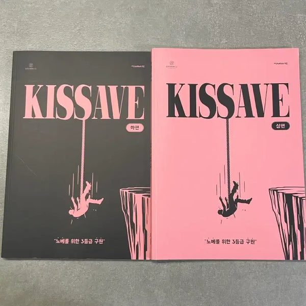 [BUNJANG] Kiss Have Vol. 1-2 New Book Set / 2027 kissave 상,하 새책