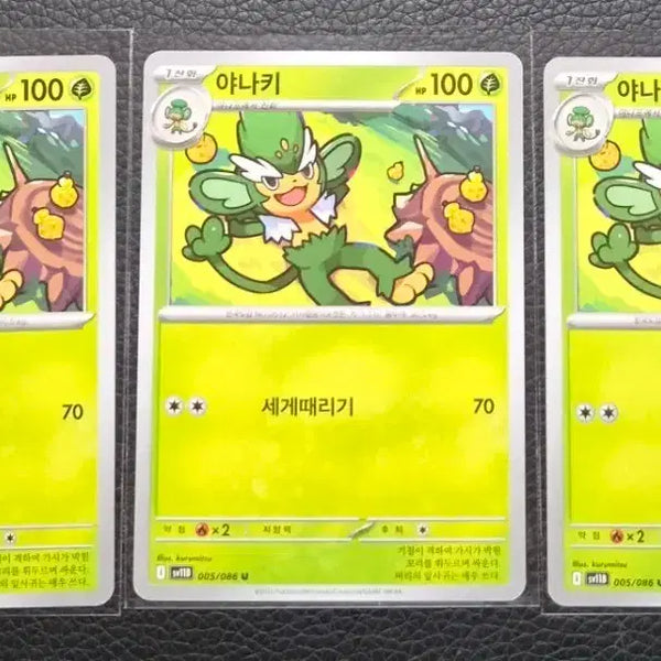 [BUNJANG] Pokemon Card Yanagi 3 Cards / 포켓몬카드 야나키 3장 (개별가300원)
