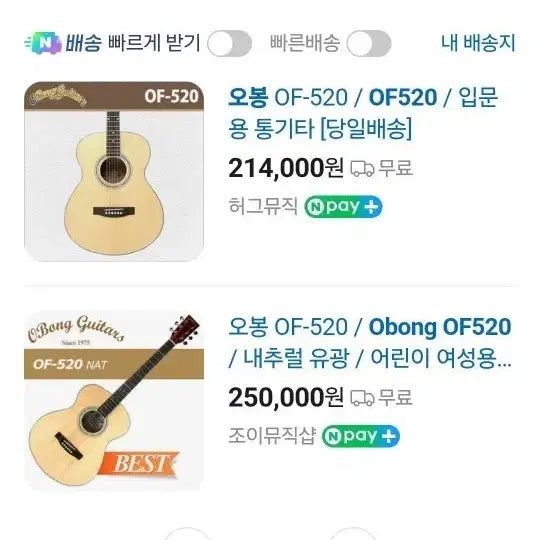 [BUNJANG] Sujay Obong OF520 Acoustic Guitar with Soft Case and Picks / 수제 오봉 OF520 어쿠스틱통기타+소프트케이스+피크