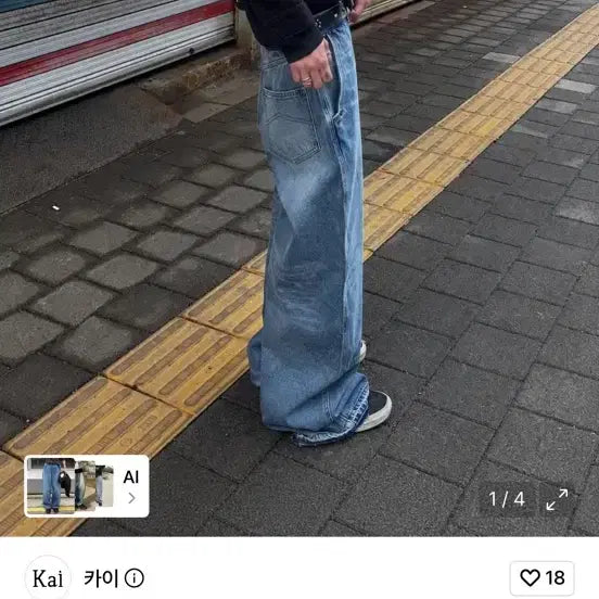 [BUNJANG] Kai Washing Double Knit Denim Pants Blue Size 1 / 카이 워싱 더블 니트 데님 팬츠 블루 1사이즈