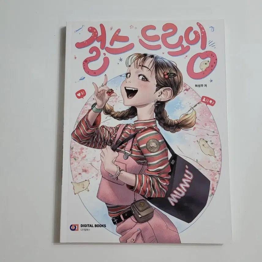 [BUNJANG] Girls Drawing Art Book New / 걸스 드로잉, 새책