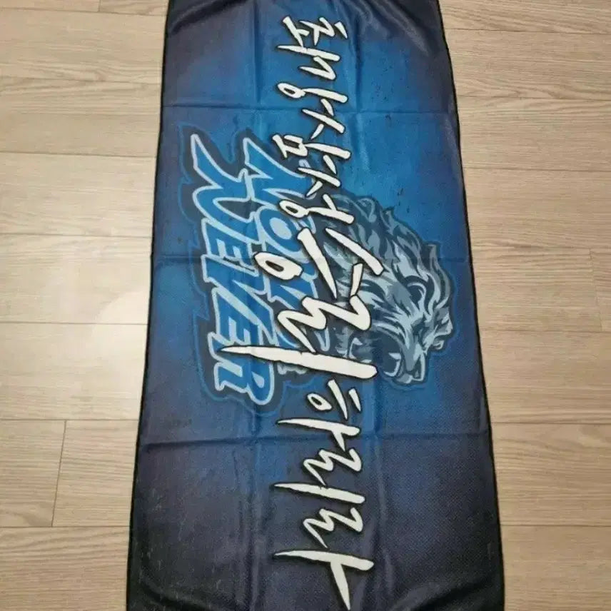 [BUNJANG] Samsung Lions 2024 Postseason Commemorative Cooling Towel / 삼성라이온즈 최강삼성 응원 쿨타월 24년 포스트시즌 기념
