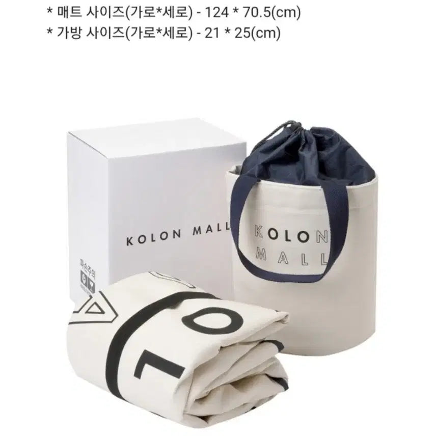 [BUNJANG] Kolon Mall Picnic Set Cooler Bag and Mat / 미개봉 새제품>코오롱몰(보냉백+매트 돗자리)피크닉 세트 보냉백