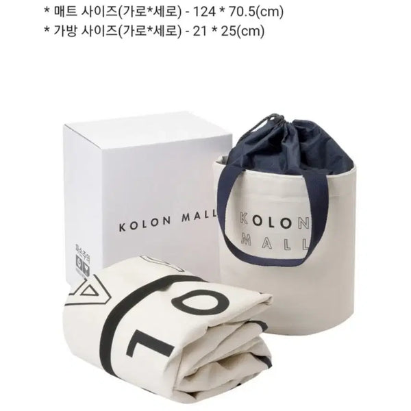 [BUNJANG] Kolon Mall Picnic Set Cooler Bag and Mat / 미개봉 새제품>코오롱몰(보냉백+매트 돗자리)피크닉 세트 보냉백