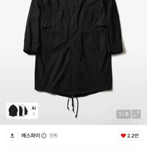 [BUNJANG] Espi M65 Size M Jacket / 새상품 에스파이 m65 m사이즈 판매합니다