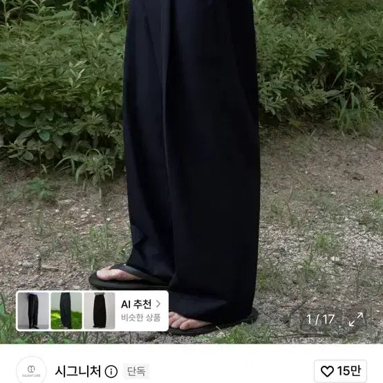 [BUNJANG] Signature One-Tuck Wide Slacks Deep Brown M / 시그니처 원턱 와일드 슬랙스 딥브라운 M