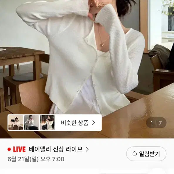 [BUNJANG] Baydelli Sorbet Round Ribbed Cardigan / 베이델리 소르베 라운드 골지 가디건