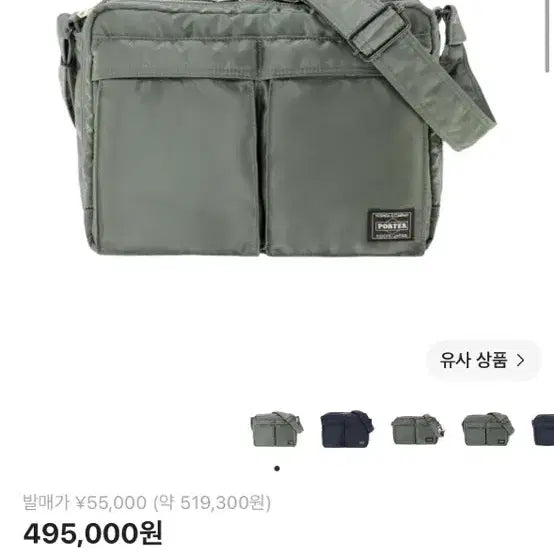 [BUNJANG] Porter All New Tanker Large Bag Green / 포터 올뉴 탱커 라지 그린 새상품