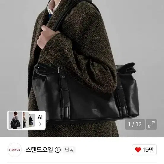 [BUNJANG] Standoil Bellow Bag Black / 스탠드오일 벨로우백 블랙