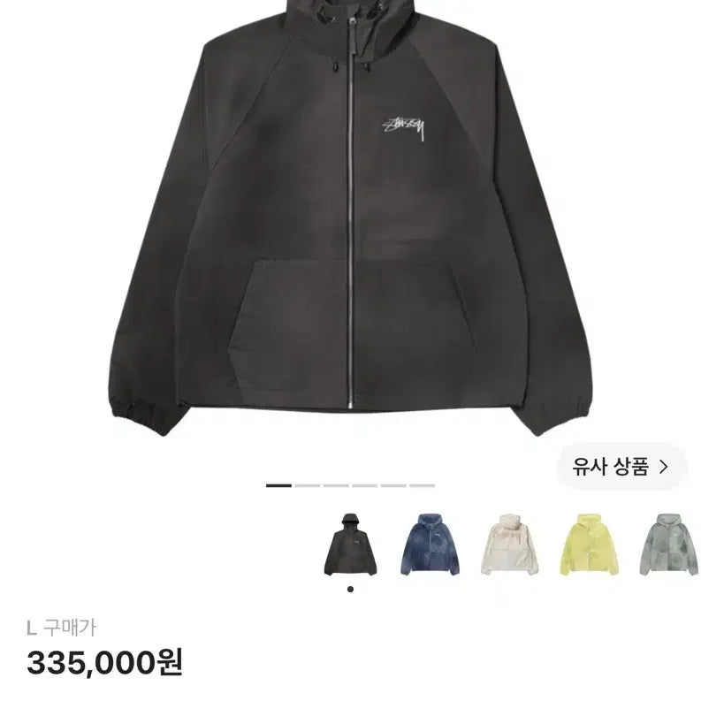 [BUNJANG] Stussy Wave Dye Beach Shell Jacket Black L / 스투시 웨이브 다이 비치 쉘 자켓 바람막이 블랙 L사이즈