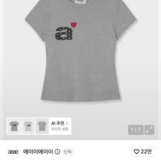 [BUNJANG] AEAE Small Letter T-Shirt "Melange Grey" / aeae 스몰 레터 티셔츠 멜란지 그레이