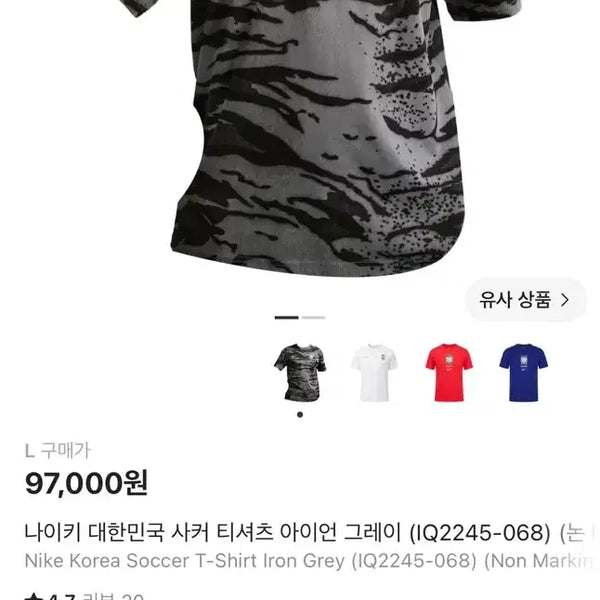 [BUNJANG] Nike KFA South Korea National Team T-Shirt / 나이키 kfa 대한민국 반팔 M사이즈