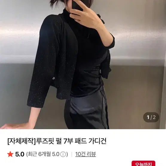 [BUNJANG] Enuel Loose Fit Padded Cardigan / 엔뉴엘 루즈핏 패드 가디건