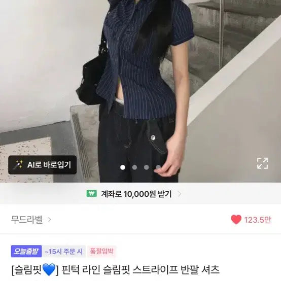 [BUNJANG] Moodlabel Slim Fit Pinstripe Short Sleeve Shirt / 무드라벨 슬림핏 핀턱 스트라이프 반팔 셔츠