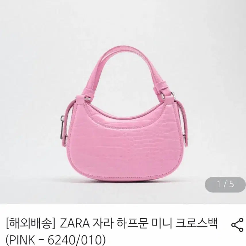 [BUNJANG] Zara Half Moon Mini Crossbody Bag (Pink) / 자라 하프문 미니 크로스백 (PINK)