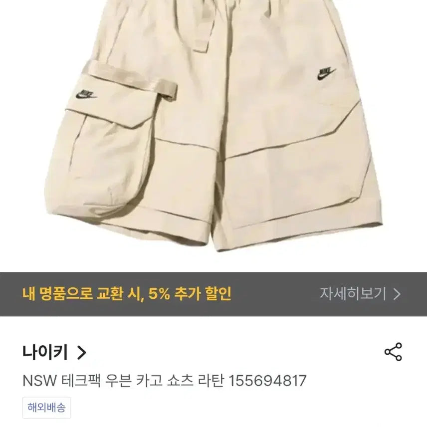 [BUNJANG] Nike Tech Pack Woven Shorts L / 나이키테크팩 우븐 반바지 L 32 미사용