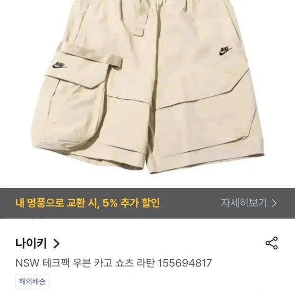 [BUNJANG] Nike Tech Pack Woven Shorts L / 나이키테크팩 우븐 반바지 L 32 미사용