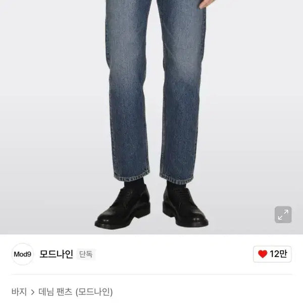 [BUNJANG] Modena After Glow Denim Pants (Size 28) / 모드나인 애프터글로우 (28사이즈)