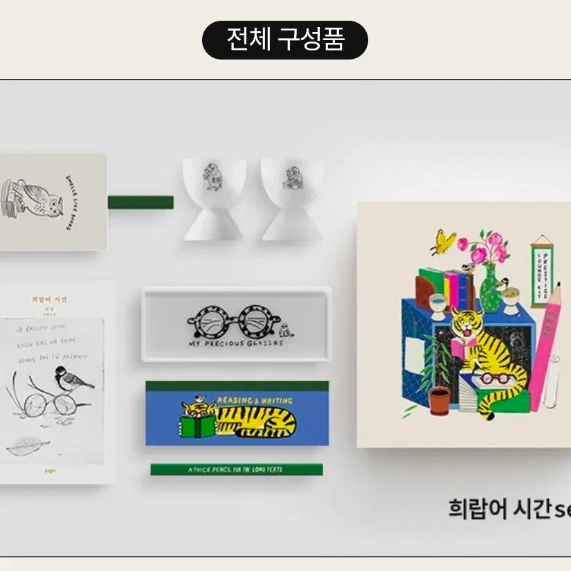 [BUNJANG] 2025 Kyobo Book Centre Prestige Lounge Kit Greek Time Edition / 새상품 2025 교보문고 프레스티지 라운지 키트 희랍어시간