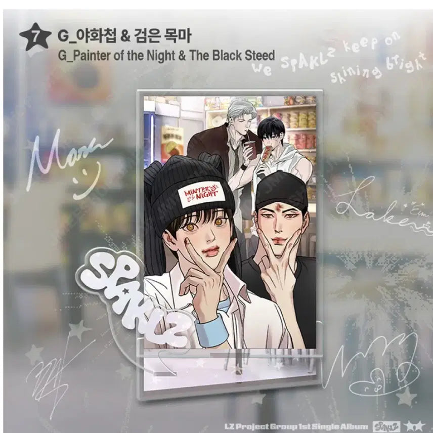 [BUNJANG] Resin Sparkles Crossover Acrylic Stand - Yakwhachab (Sealed) / 레진 스파클즈 크로스오버 아크릴 야화첩  미개봉 양도합니다