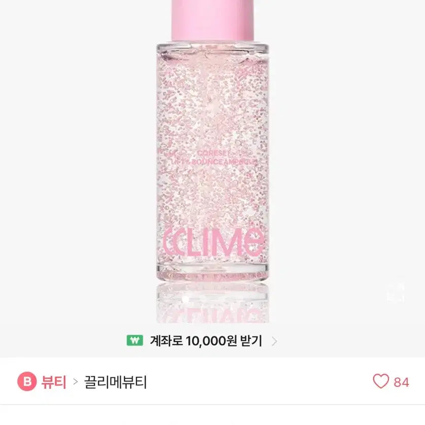 [BUNJANG] Clio Core Set Lift Bounce Ampoule 50ml / 끌리메 코어셋 리프트 바운스 앰플 50ml 에이블리