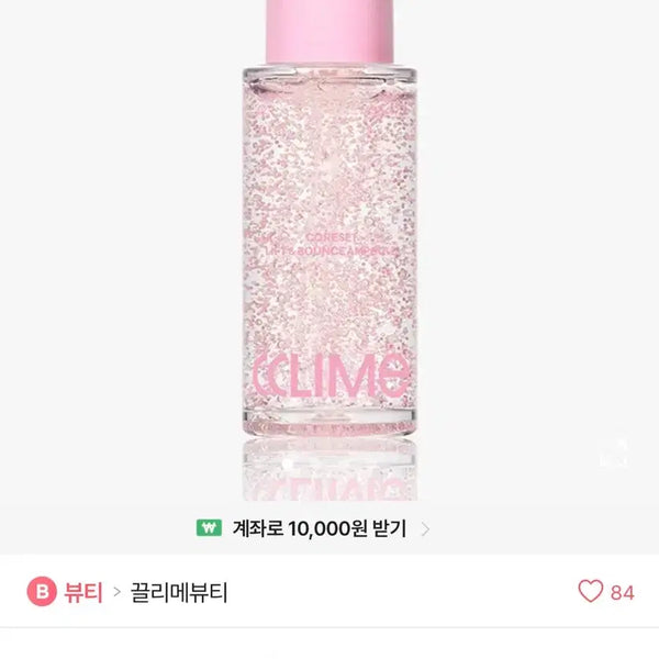 [BUNJANG] Clio Core Set Lift Bounce Ampoule 50ml / 끌리메 코어셋 리프트 바운스 앰플 50ml 에이블리
