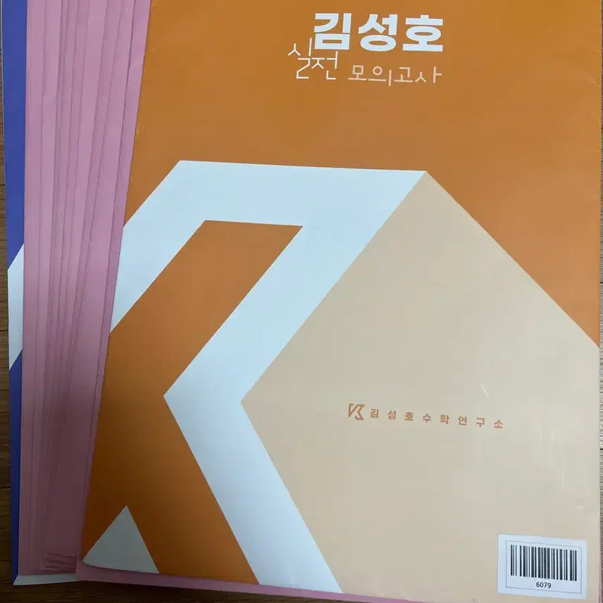 [BUNJANG] Kim Sung-ho 2027 Season 1 Common Mock Exam Set / 2027 김성호 시즌1 공통 모고 3-10회차 + 실전모고 2회차 판매